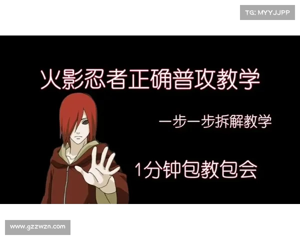 十个必学火影忍者手游技巧助你快速提升战力和游戏体验