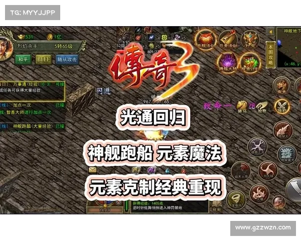 零投入也能畅玩传奇手游探索最强玩法技巧与策略指南