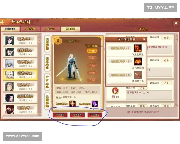 法宝属性深度解析：帮助你解决关于法宝的所有疑惑和难题